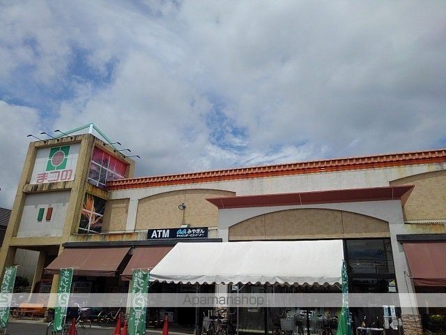 スーパー　まつの恒久店（スーパー）まで550m