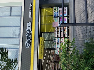 ドラックストア　マツモトキヨシ東川口駅前店（ドラッグストア）まで630m