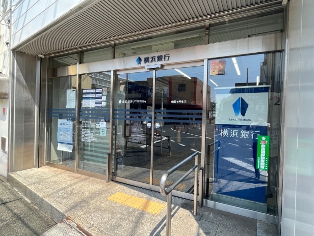 銀行　横浜銀行希望ケ丘支店（銀行）まで201m
