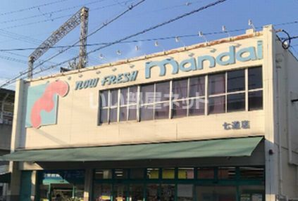 スーパー　万代七道店（スーパー）まで590m