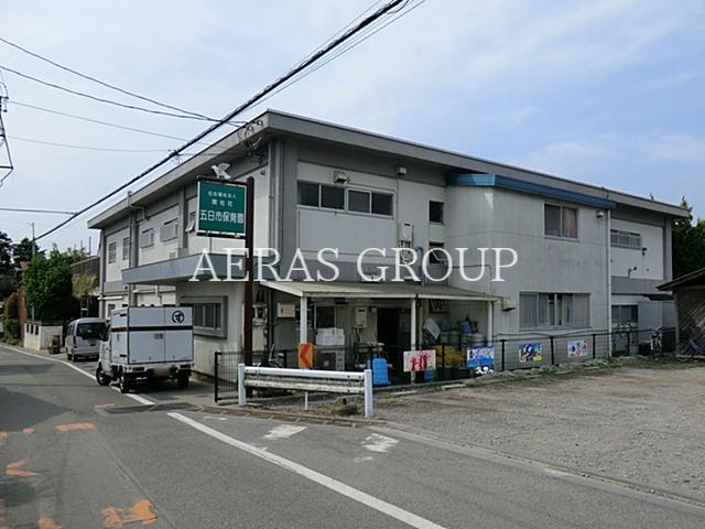 幼稚園・保育園　五日市保育園（幼稚園・保育園）まで924m