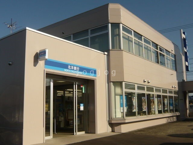 銀行　北洋銀行北野支店（銀行）まで2765m