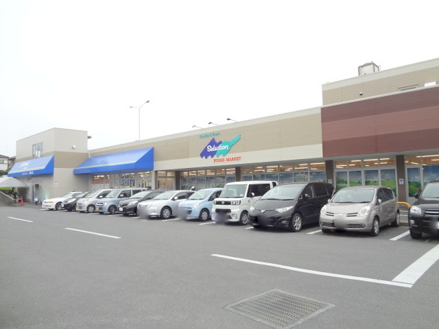 スーパー　FOODS MARKET Selection青葉台店（スーパー）まで1062m