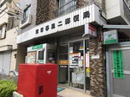 郵便局　東日暮里二郵便局（郵便局）まで349m