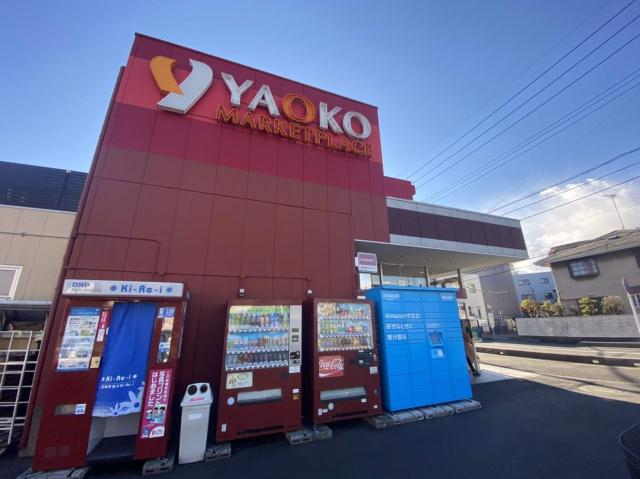 スーパー　ヤオコー大宮上小町店（スーパー）まで141m