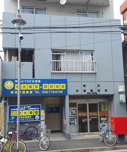 郵便局　横浜仲通郵便局（郵便局）まで610m