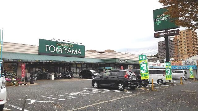 スーパー　スーパーとみやま桜橋店（スーパー）まで1136m