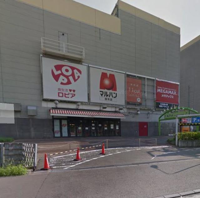 スーパー　ロピア厚木店（スーパー）まで1252m