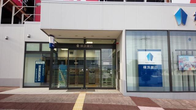 銀行　横浜銀行緑ヶ丘支店（銀行）まで1122m