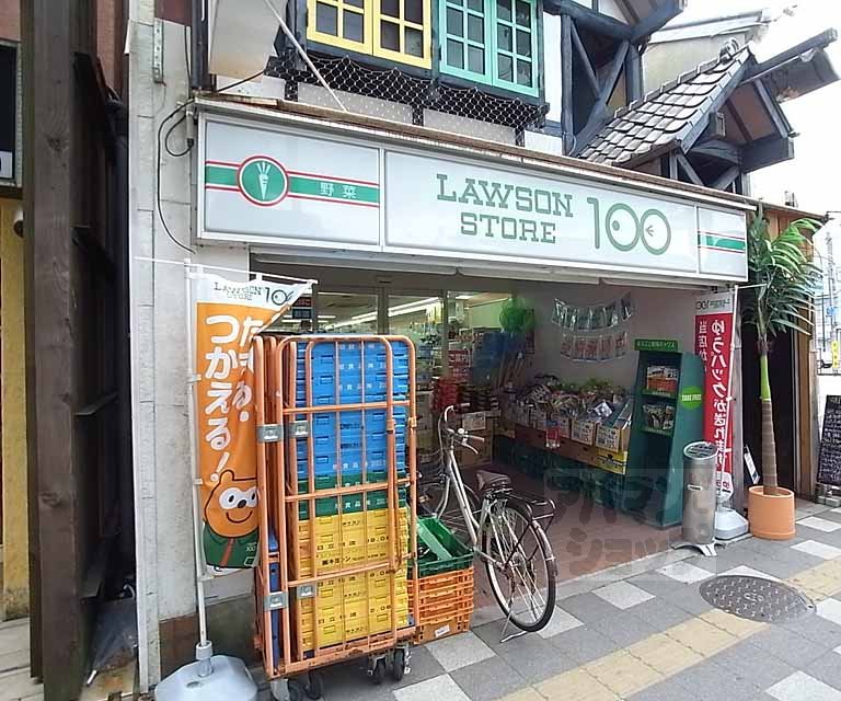 コンビニ　ローソンストア100千本北大路店（コンビニ）まで256m