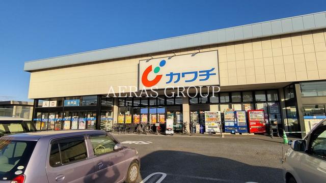 ドラックストア　カワチ薬品 坂戸店（ドラッグストア）まで605m