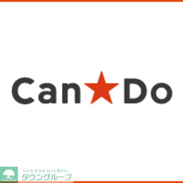 病院　Can★Do神保町店（病院）まで1570m