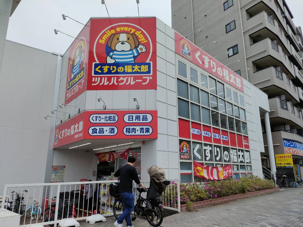 ドラックストア　くすりの福太郎東葛西2号店（ドラッグストア）まで162m