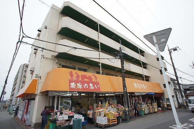 スーパー　農家の集い（スーパー）まで117m