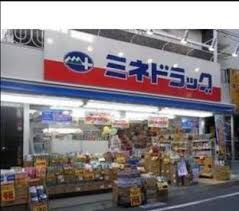 ドラックストア　ミネドラッグときわ台店（ドラッグストア）まで346m