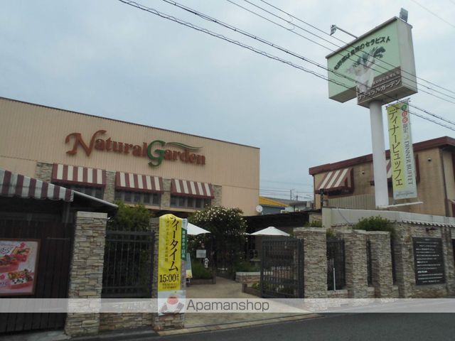 その他　ナチュラルガーデン（その他）まで674m