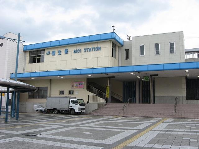 その他　相生駅（その他）まで520m