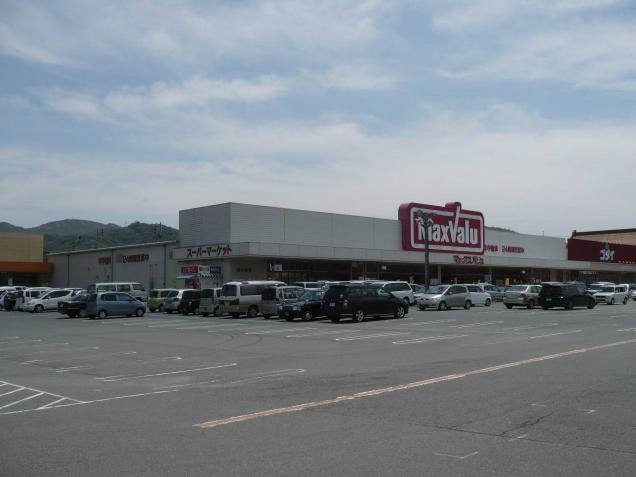 その他　マックスバリュ（その他）まで2200m