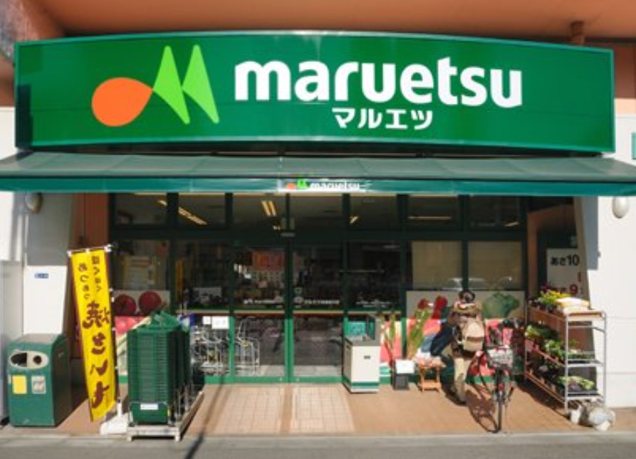 スーパー　maruetsu(マルエツ) プチ 渋谷鶯谷町店（スーパー）まで502m