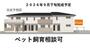 八尾駅より徒歩11分 1階 新築の賃貸物件