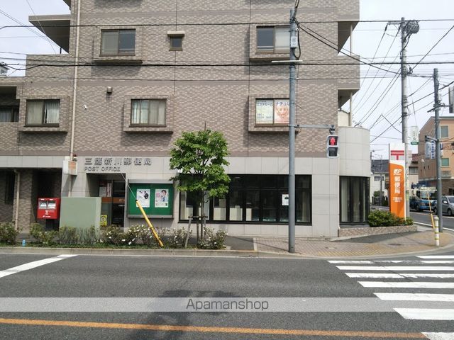郵便局　三鷹新川郵便局（郵便局）まで284m