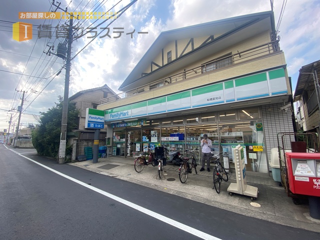 コンビニ　ファミリーマート船橋夏見店（コンビニ）まで688m