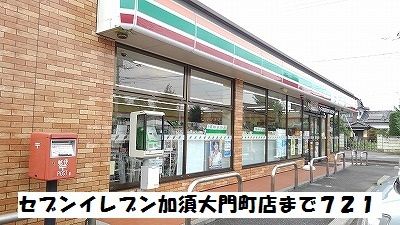 コンビニ　セブンイレブン加須大門町店（コンビニ）まで721m