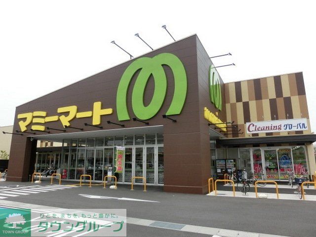 スーパー　マミーマート（スーパー）まで3558m
