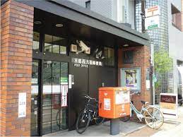 郵便局　京都西九条郵便局（郵便局）まで194m