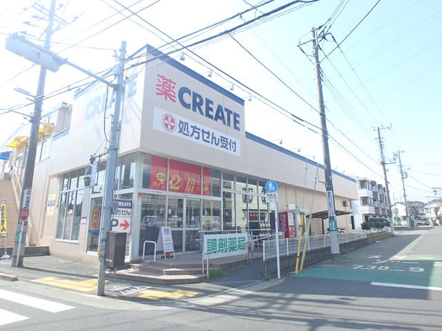 ドラックストア　クリエイトエス・ディー府中武蔵台店（ドラッグストア）まで611m