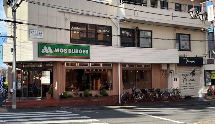 飲食店　モスバーガー小平駅前店（飲食店）まで652m