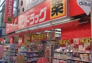 ドラックストア　サンドラッグ 仙川店（ドラッグストア）まで578m