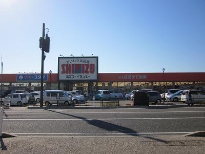 スーパー　清水フードセンター青山店（スーパー）まで754m