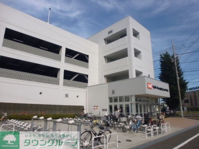 スーパー　オーケー北八王子店（スーパー）まで491m