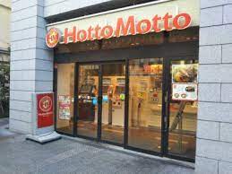 飲食店　ほっともっと西五反田店（飲食店）まで408m
