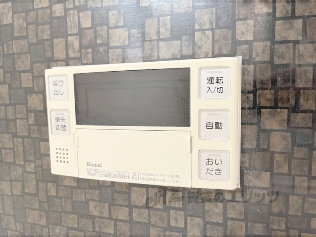 その他設備　給湯器リモコン