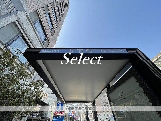 その他　山下町（その他）まで207m