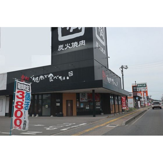 飲食店　焼肉酒家牛角信州中野店（飲食店）まで726m