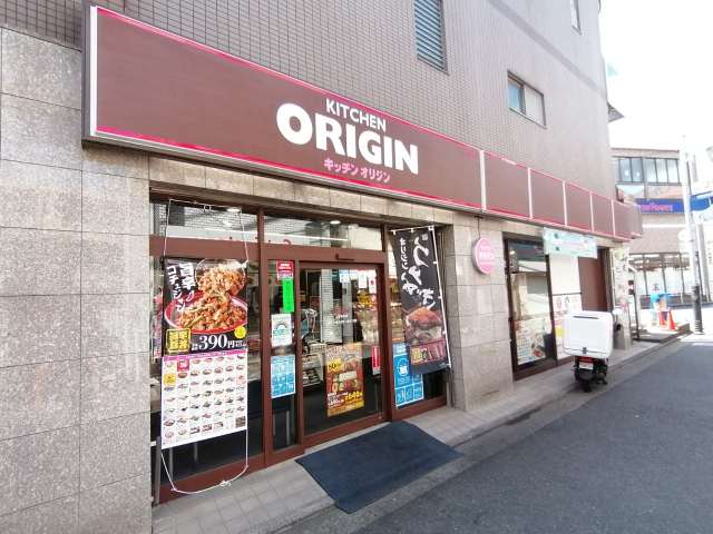 飲食店　オリジン弁当（飲食店）まで1035m