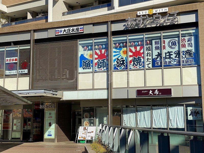 スーパー　スーパーライフ京急蒲田駅前店（スーパー）まで556m