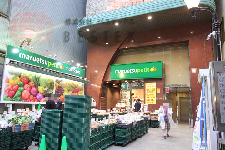スーパー　マルエツプチ本郷二丁目店（スーパー）まで385m
