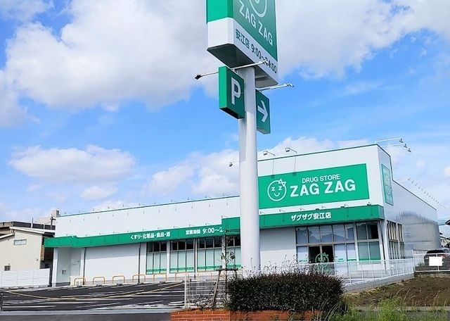 ドラックストア　ザグザグ安江店（ドラッグストア）まで700m