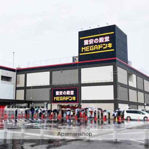 スーパー　MEGAドン・キホーテ米子店（スーパー）まで547m
