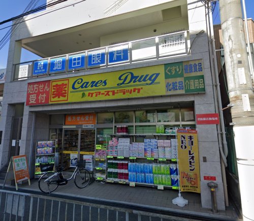 ドラックストア　ケアーズドラッグ 千里丘駅前店（ドラッグストア）まで482m