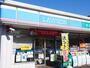 コンビニ　ローソン川崎久地１丁目店（コンビニ）まで140m