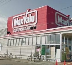 ショッピングセンター　マックスバリュ（ショッピングセンター）まで211m