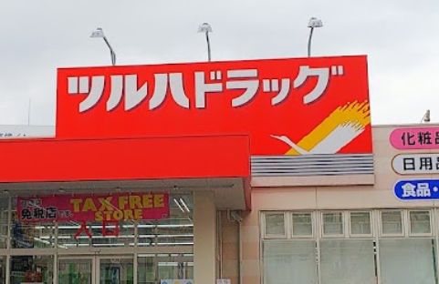 ドラックストア　ツルハドラッグ 南品川店（ドラッグストア）まで966m