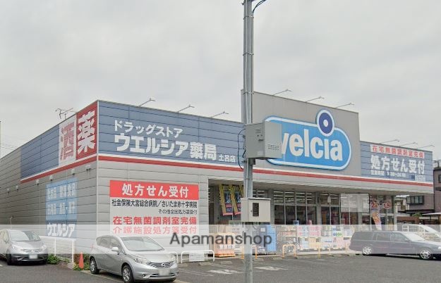 ドラックストア　ウエルシア（ドラッグストア）まで430m