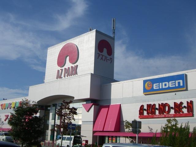 その他　アオキスーパーアズパーク店（その他）まで1742m