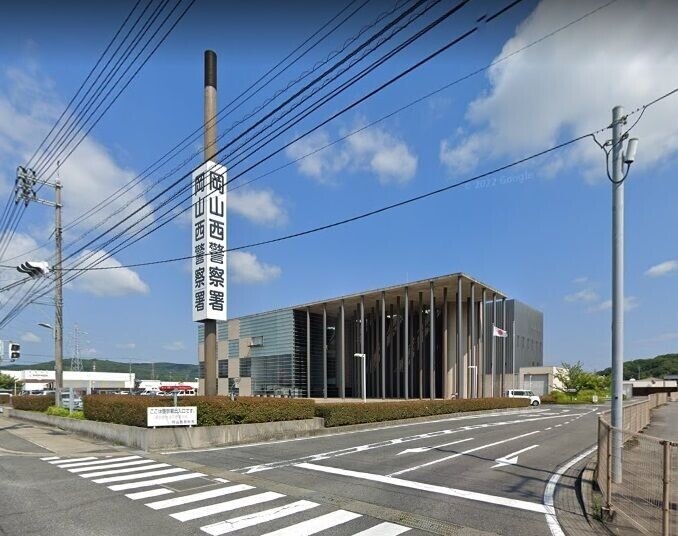 警察署・交番　岡山県　岡山西警察署（警察署・交番）まで1163m
